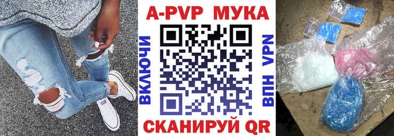 A-PVP кристаллы Щёлкино
