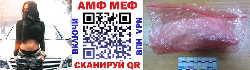 МЕТАМФЕТАМИН Methamphetamine  купить  цена  Щёлкино 