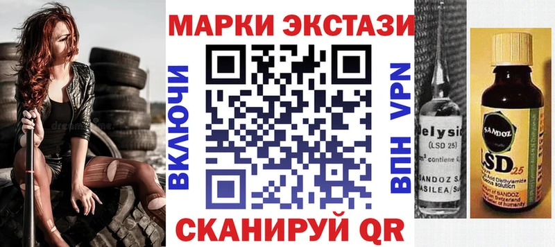 Марки 25I-NBOMe 1,5мг  где купить   Щёлкино 